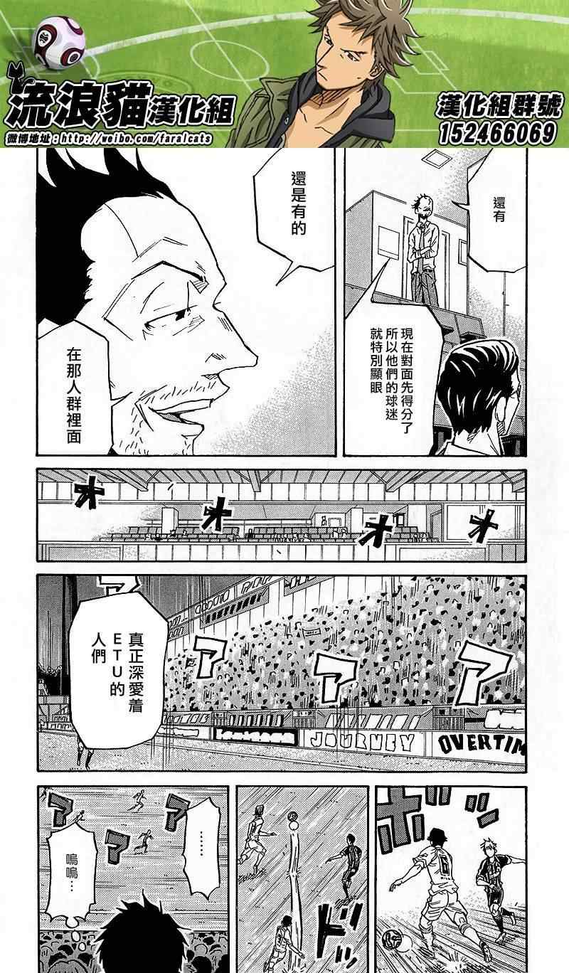 《逆转监督》漫画 218集