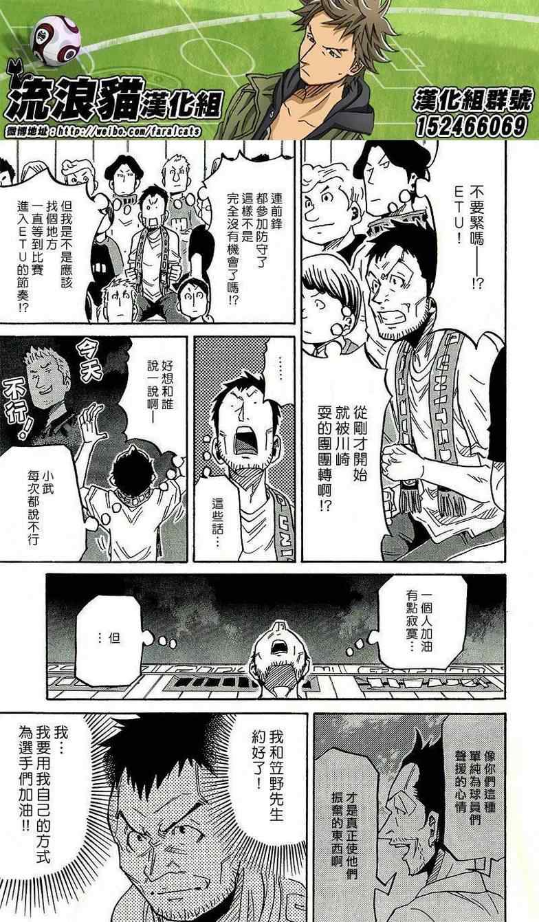 《逆转监督》漫画 218集