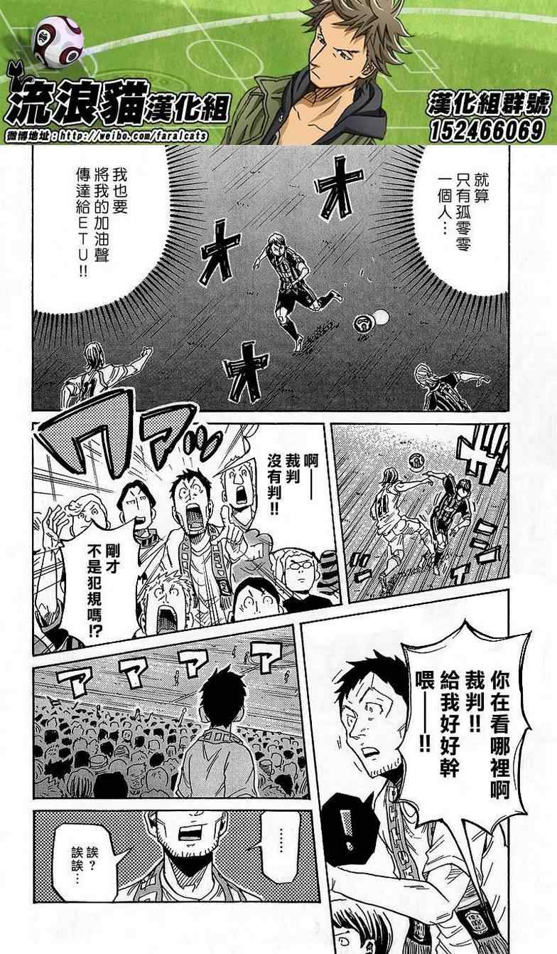 《逆转监督》漫画 218集