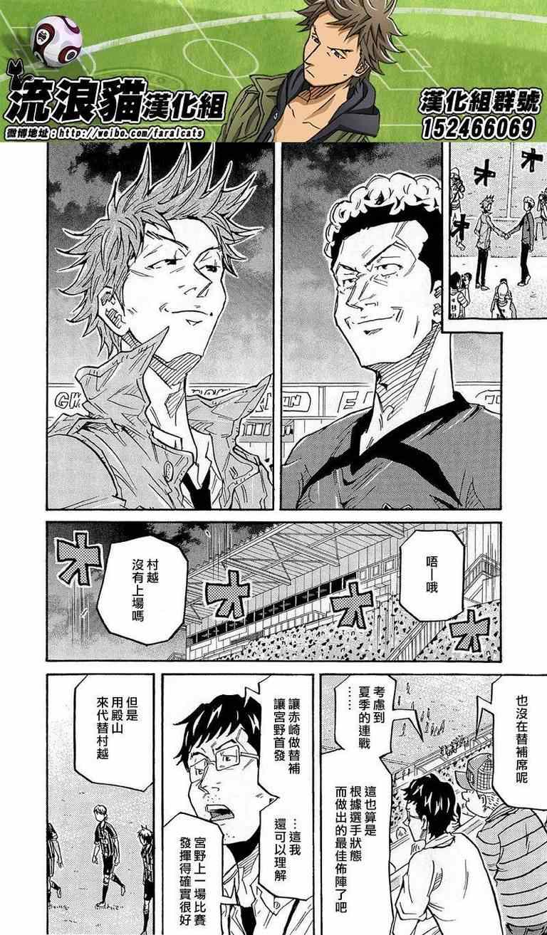 《逆转监督》漫画 216集