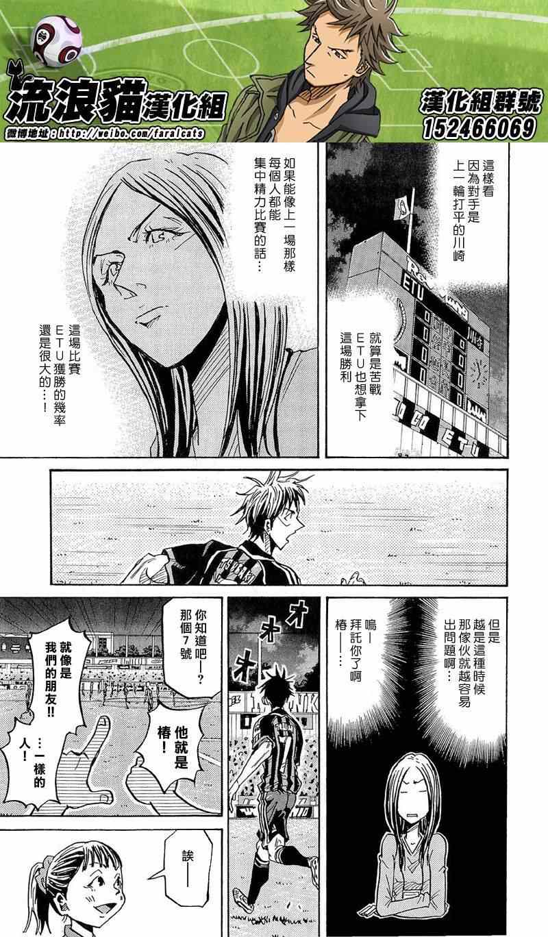 《逆转监督》漫画 216集