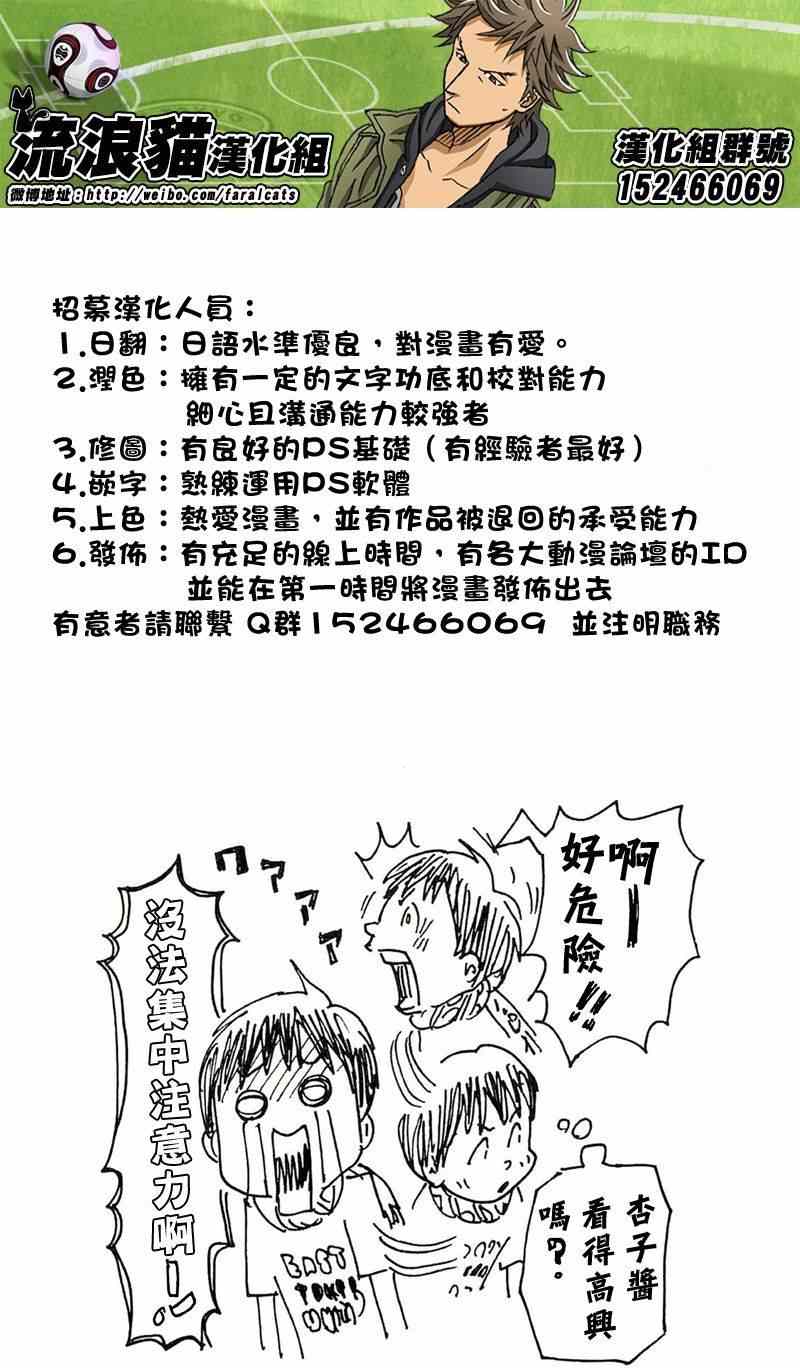 《逆转监督》漫画 216集