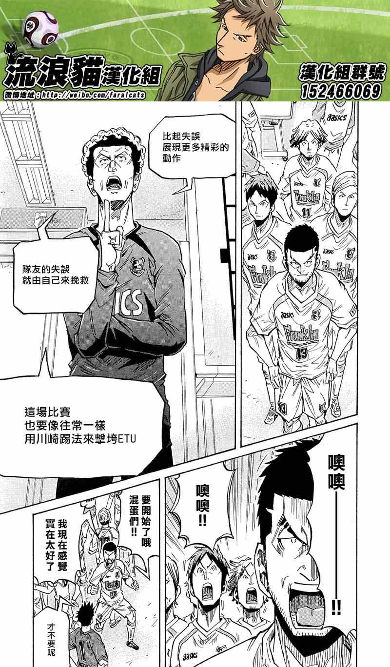 《逆转监督》漫画 215集