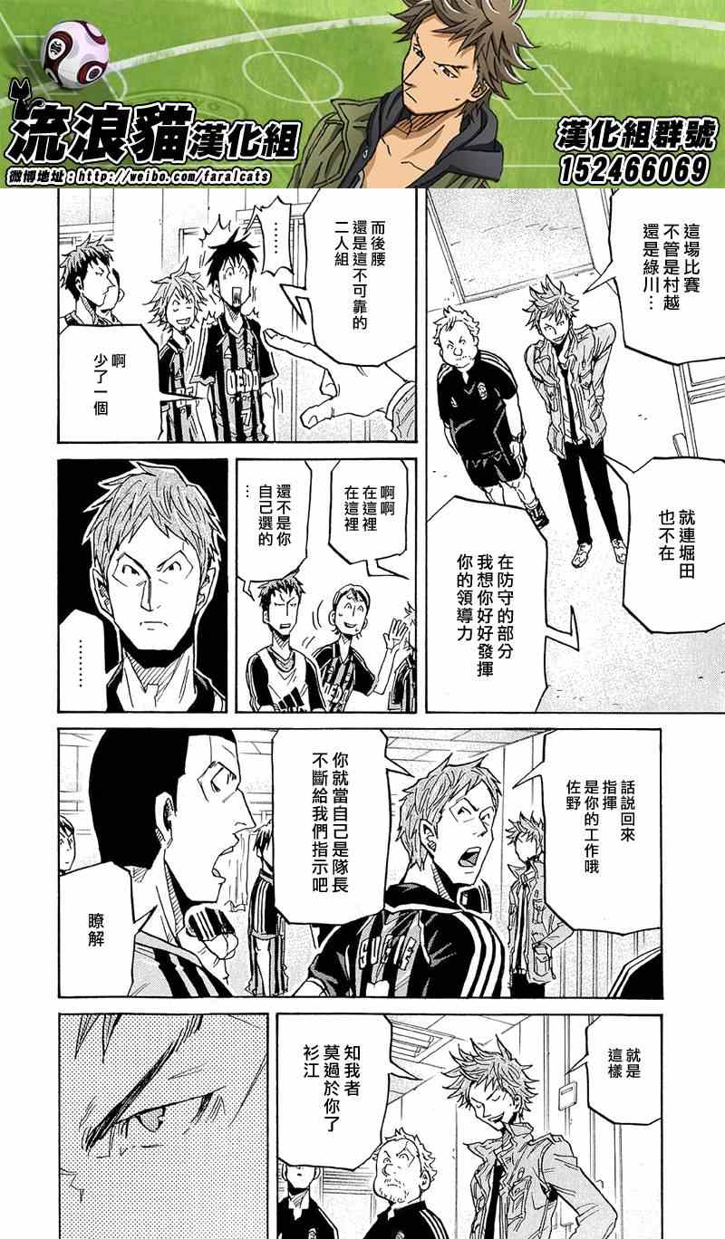 《逆转监督》漫画 215集