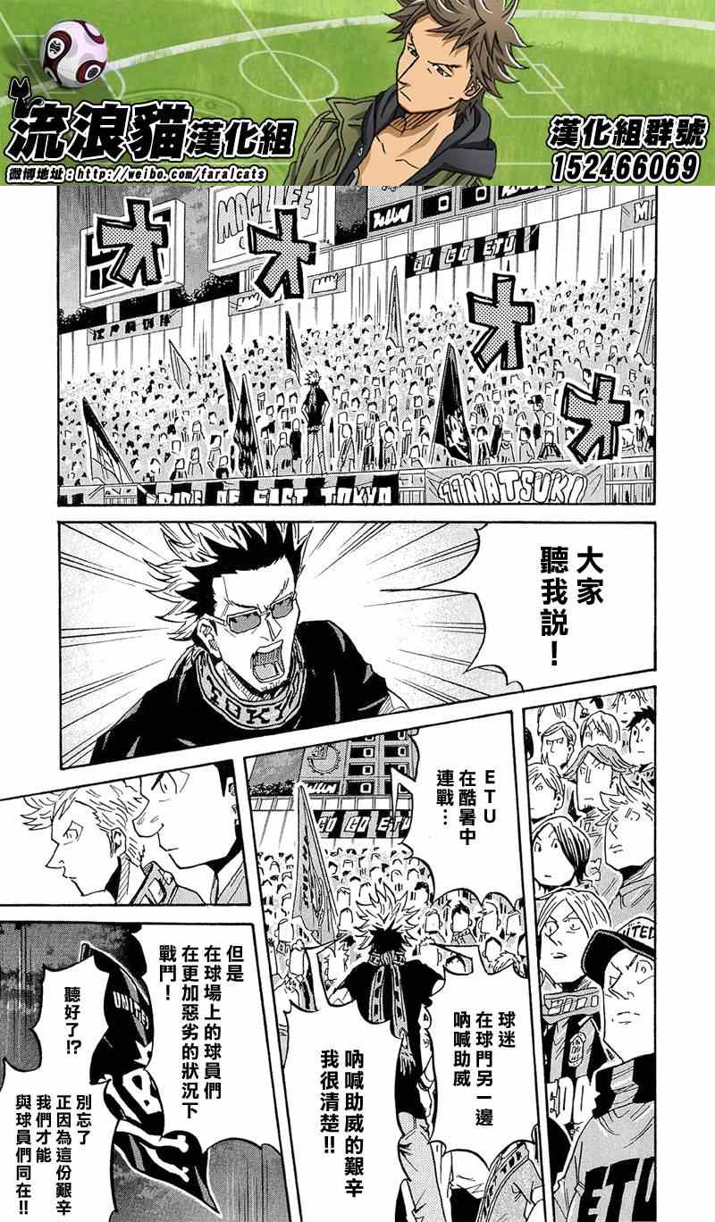 《逆转监督》漫画 215集