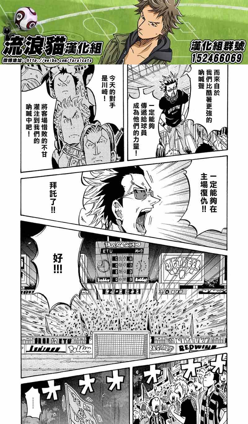 《逆转监督》漫画 215集