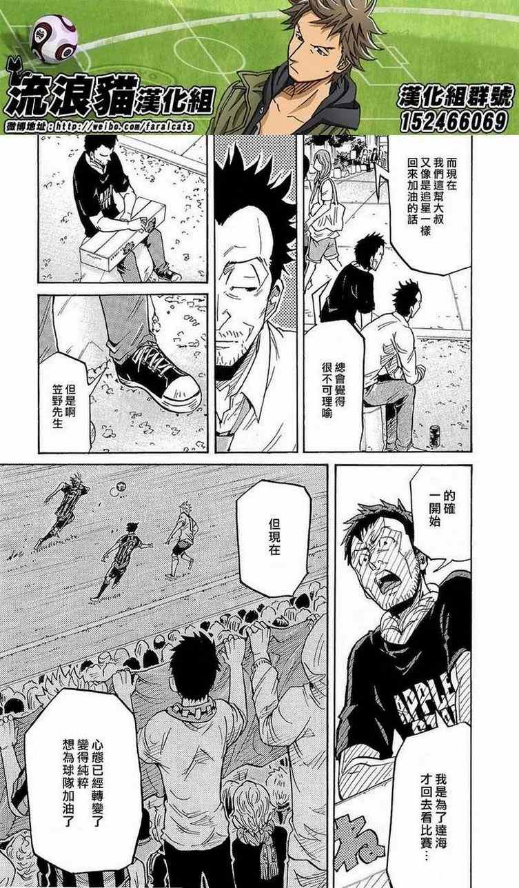 《逆转监督》漫画 214集