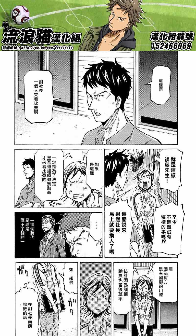 《逆转监督》漫画 214集