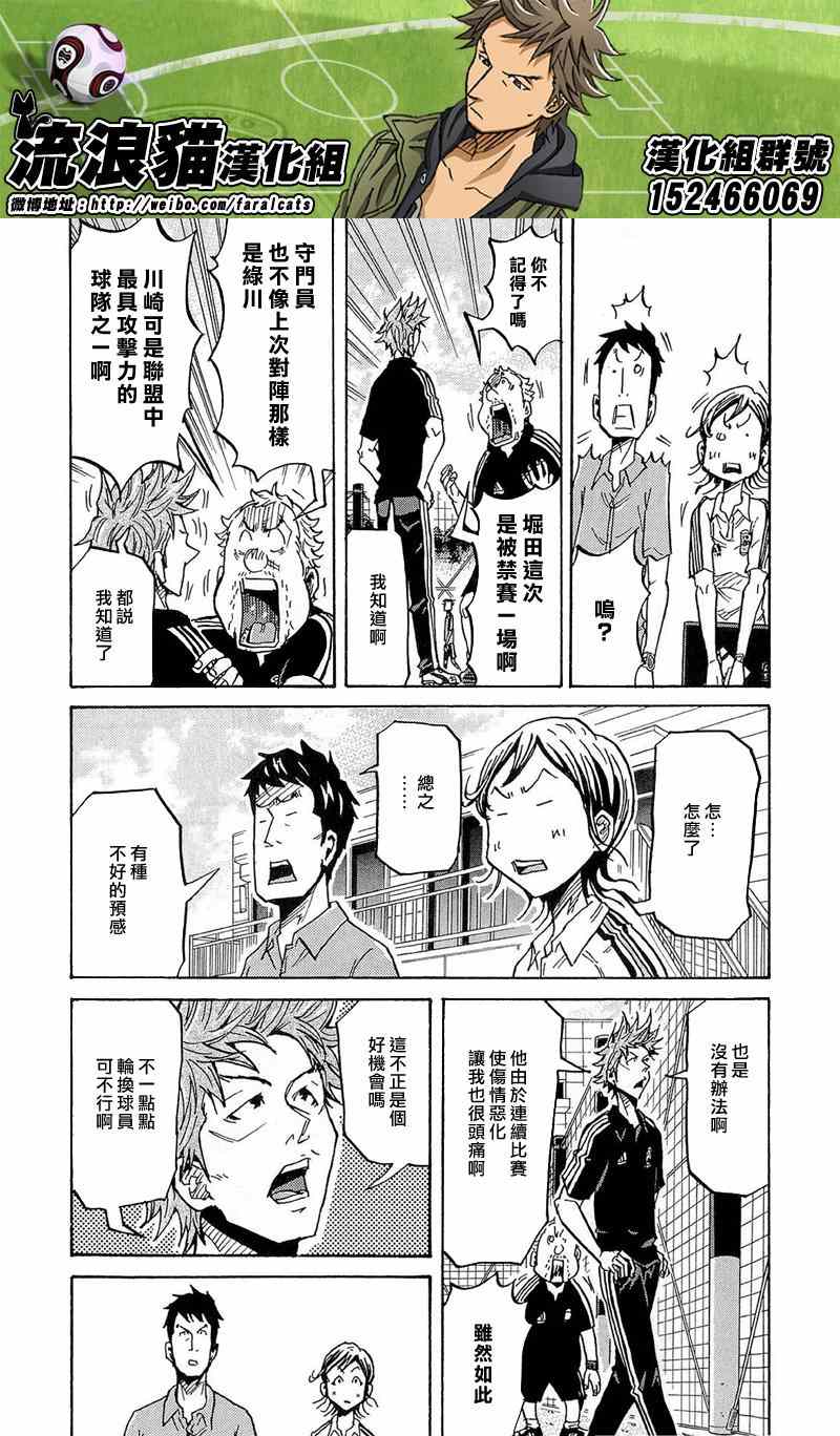 《逆转监督》漫画 214集