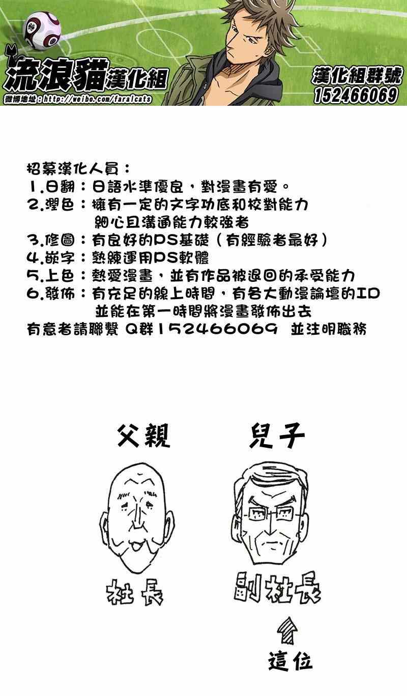 《逆转监督》漫画 213集