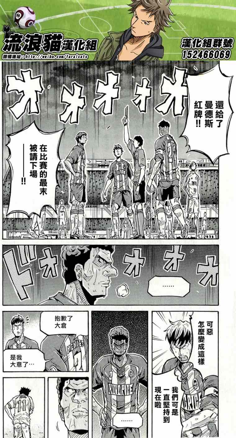 《逆转监督》漫画 211集