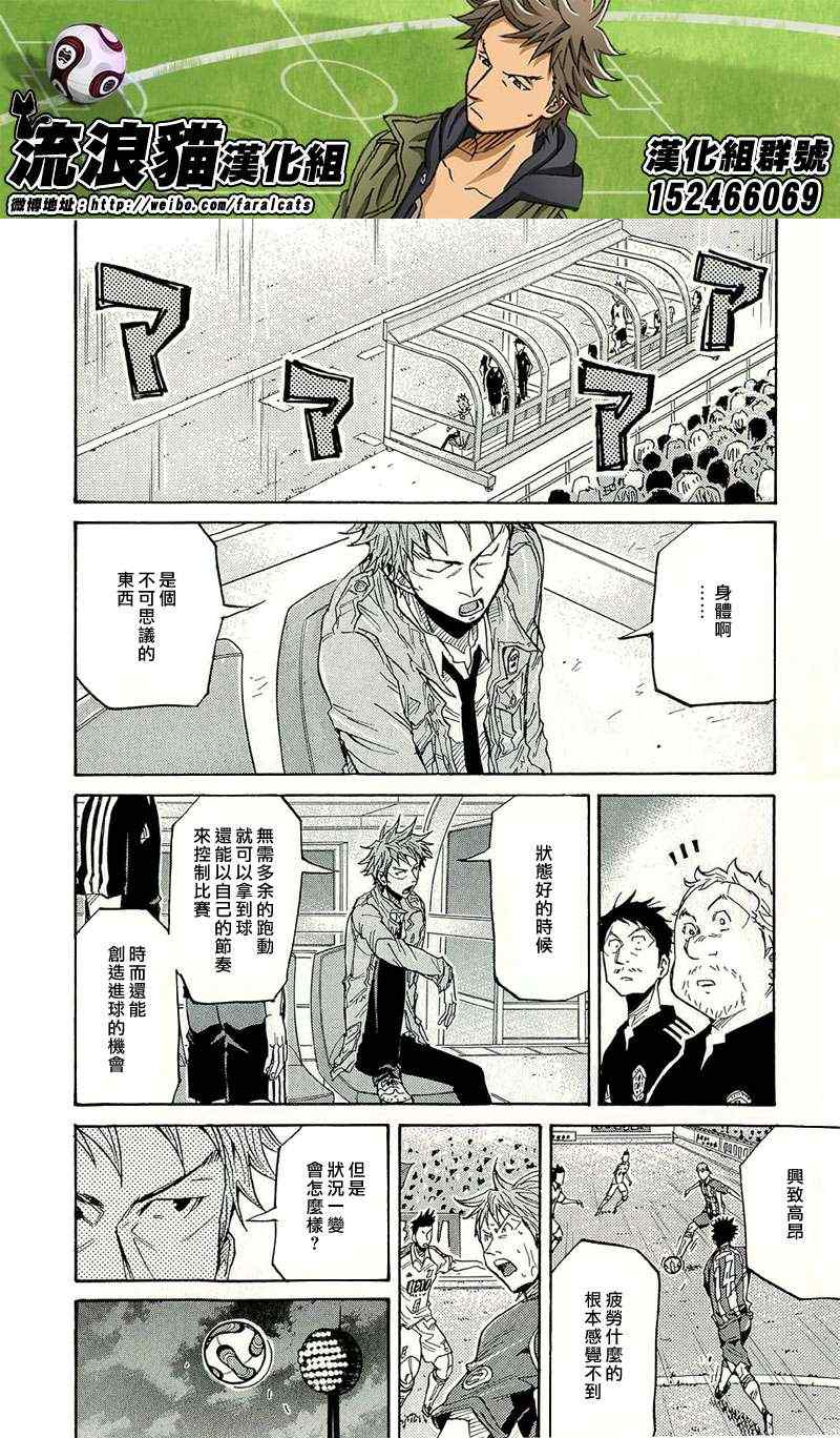 《逆转监督》漫画 208集