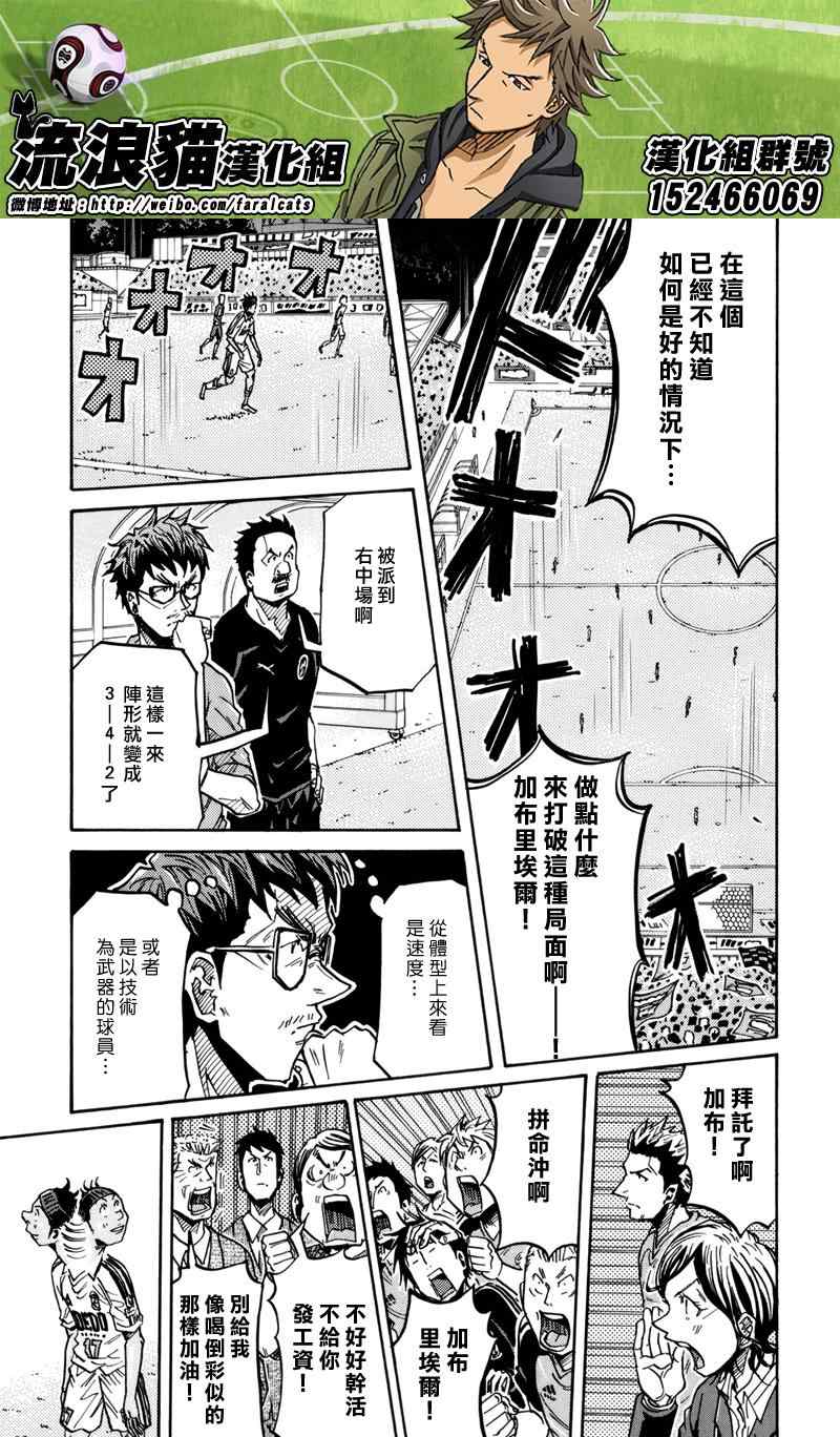 《逆转监督》漫画 207集