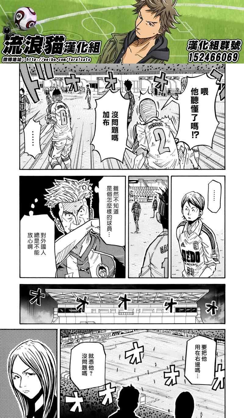 《逆转监督》漫画 207集