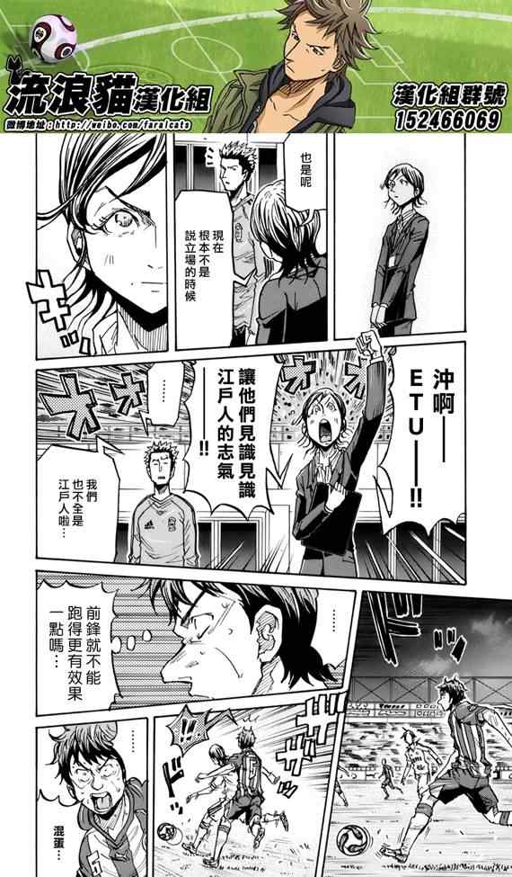 《逆转监督》漫画 206集