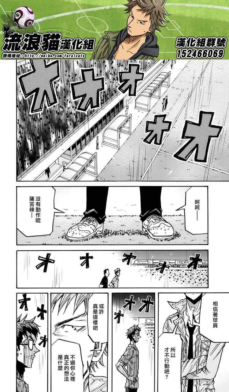 《逆转监督》漫画 206集