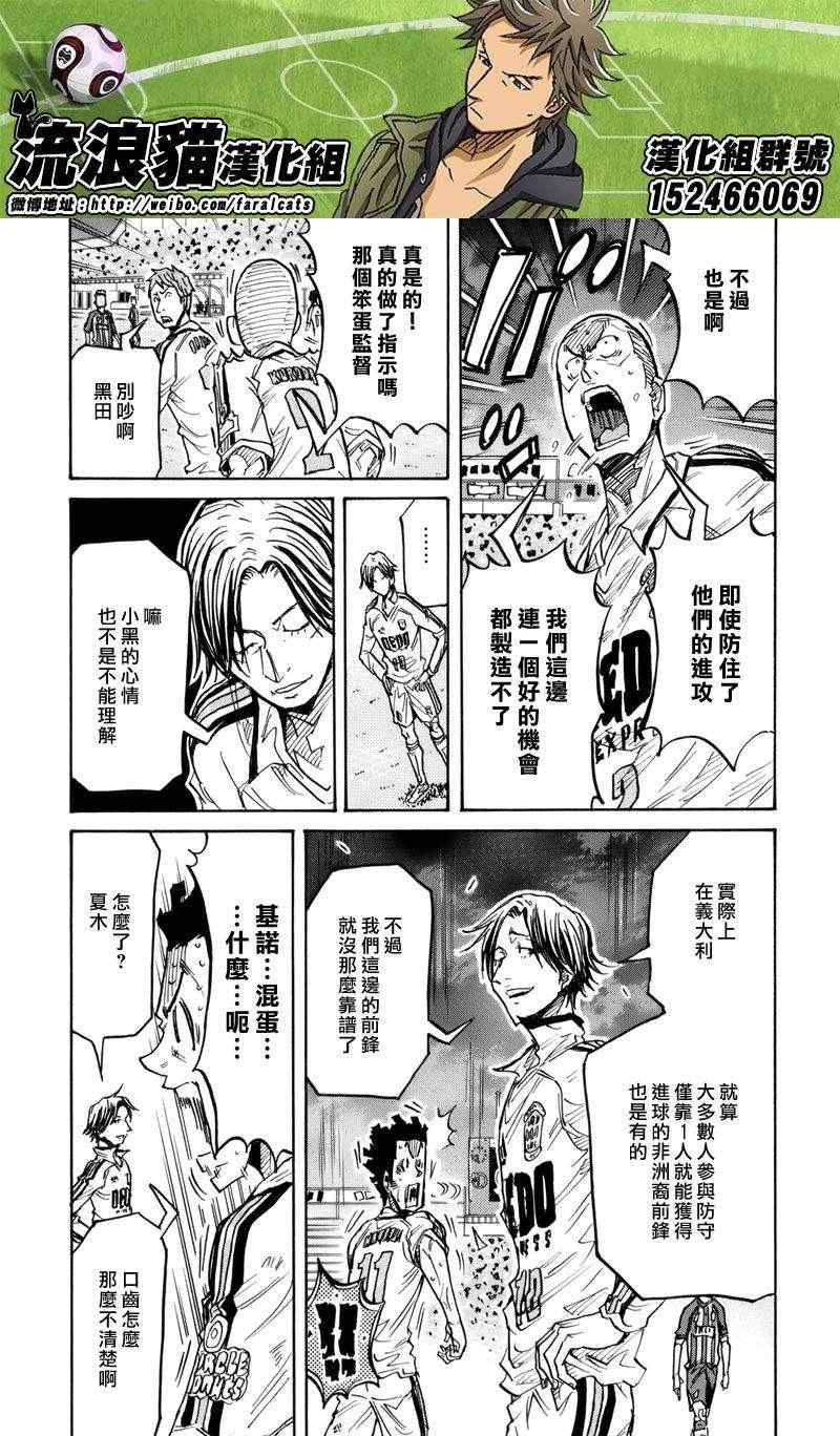 《逆转监督》漫画 205集