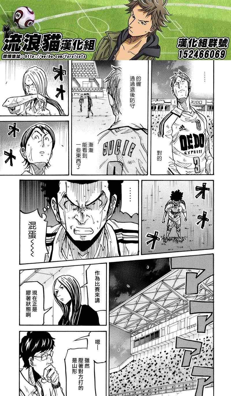 《逆转监督》漫画 205集