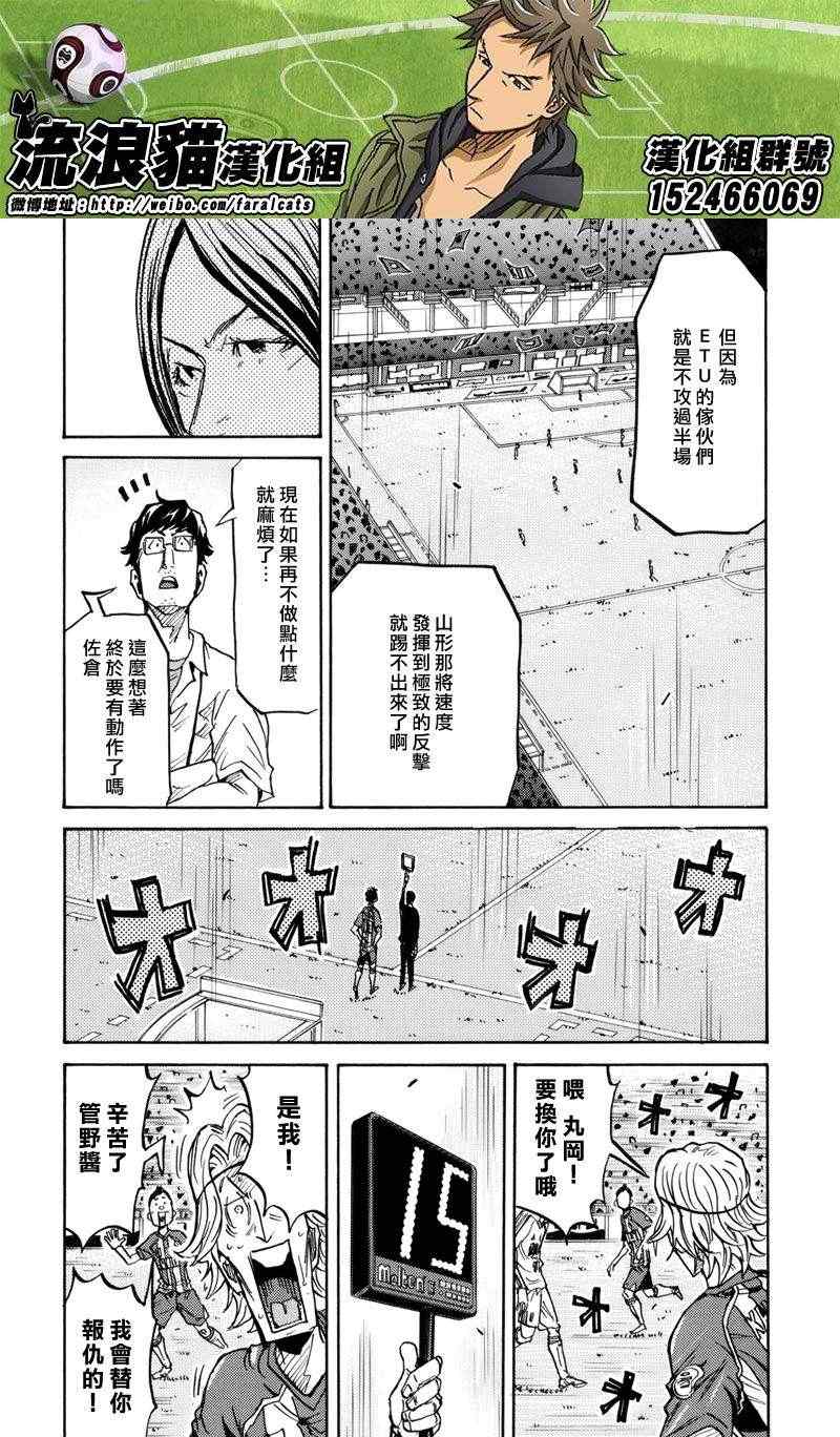 《逆转监督》漫画 205集