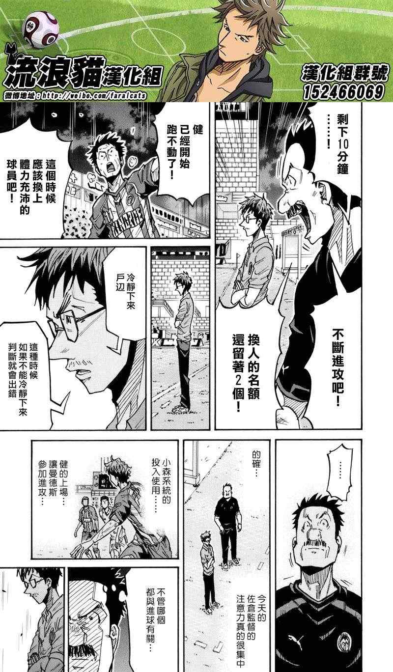 《逆转监督》漫画 205集