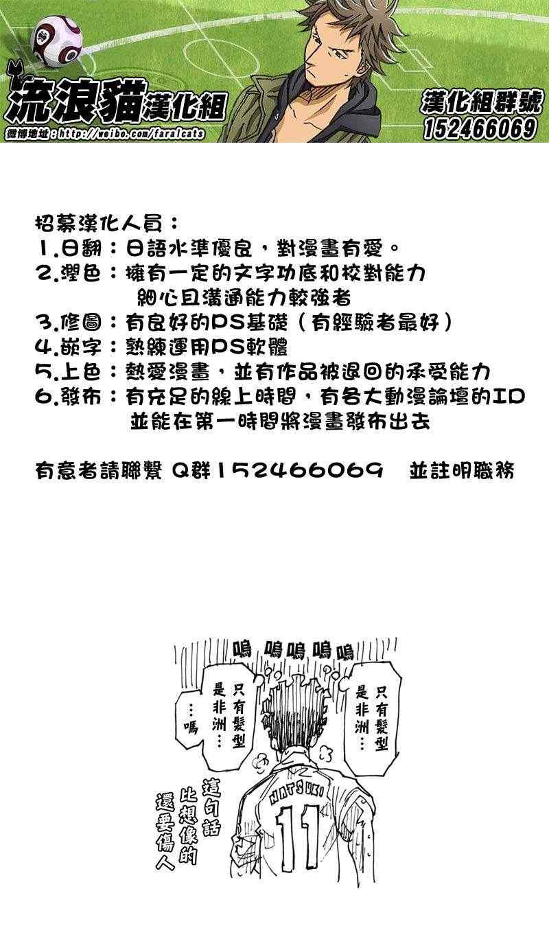 《逆转监督》漫画 205集