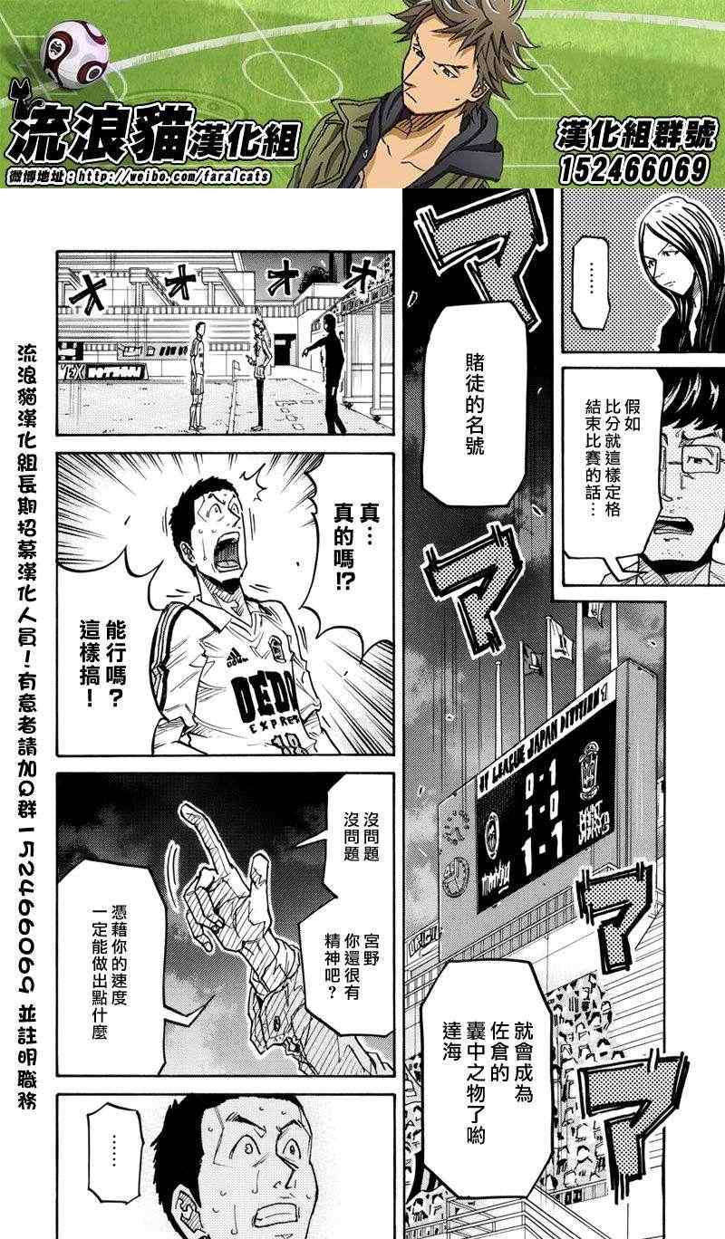 《逆转监督》漫画 204集