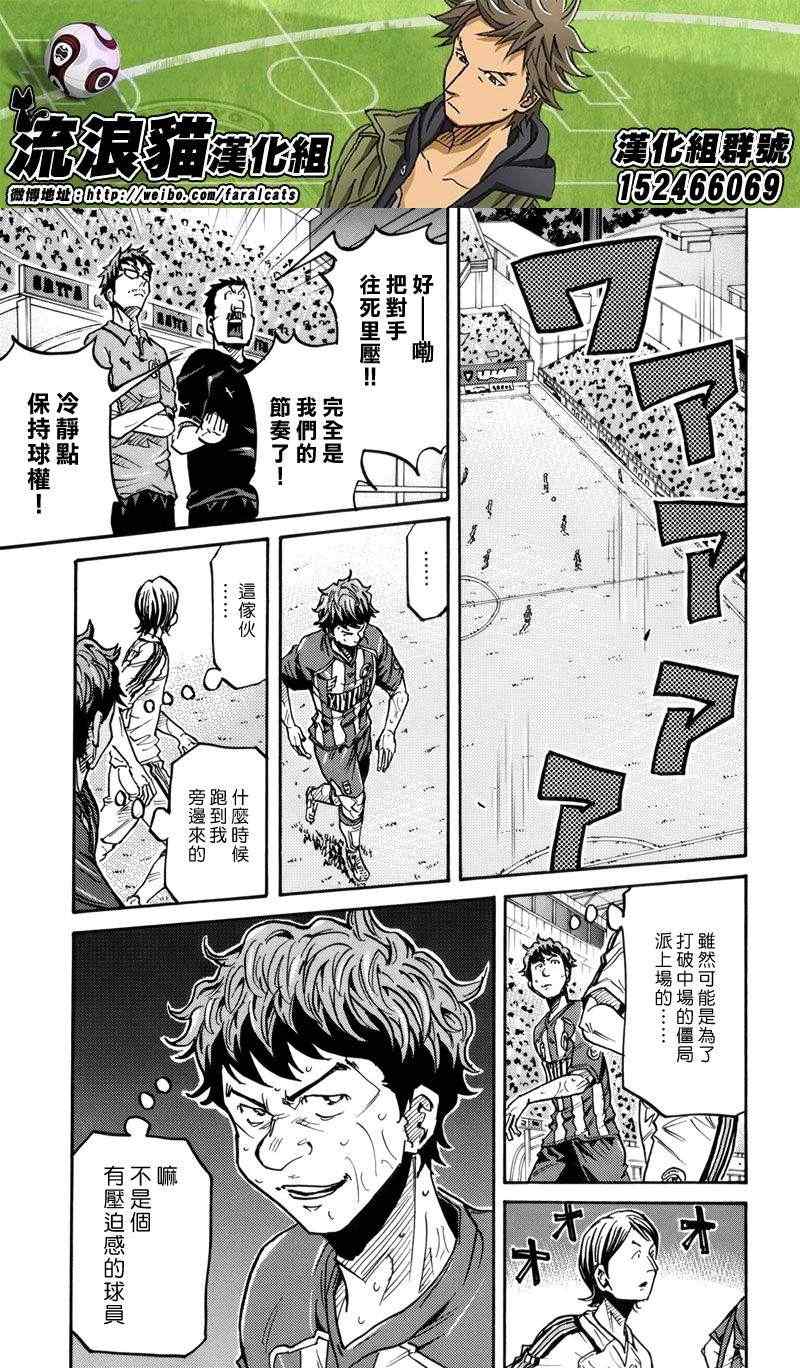 《逆转监督》漫画 203集