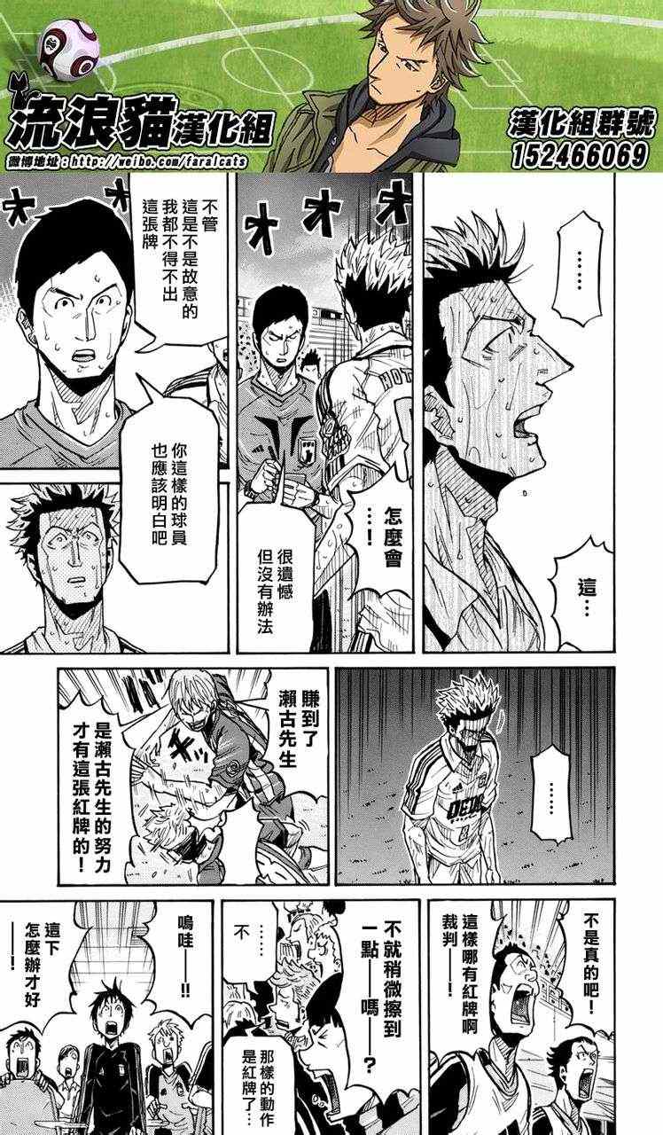 《逆转监督》漫画 201集