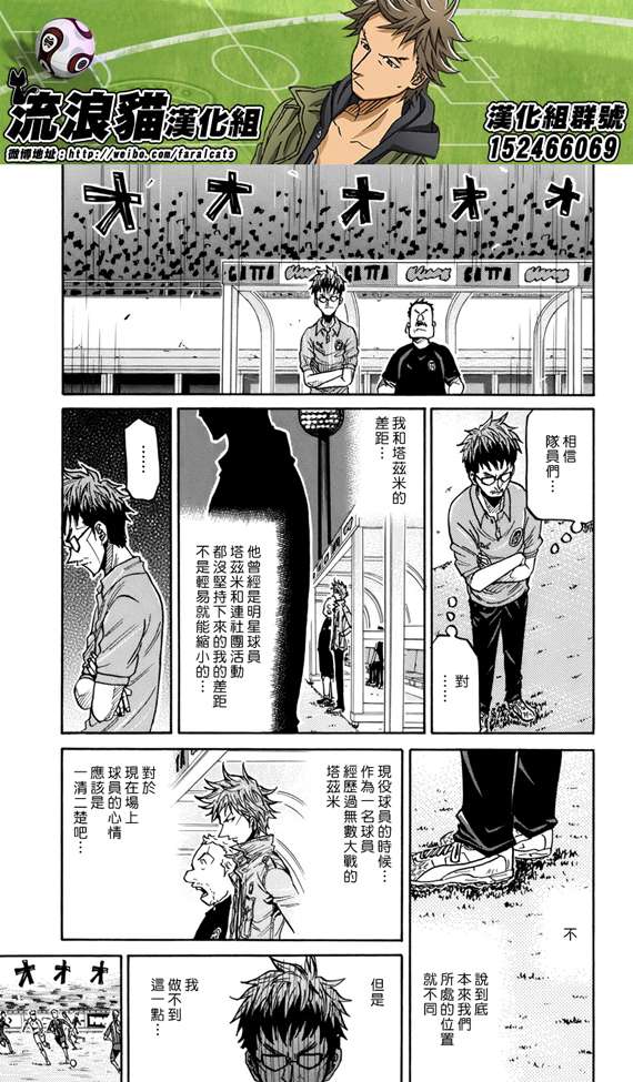 《逆转监督》漫画 199集