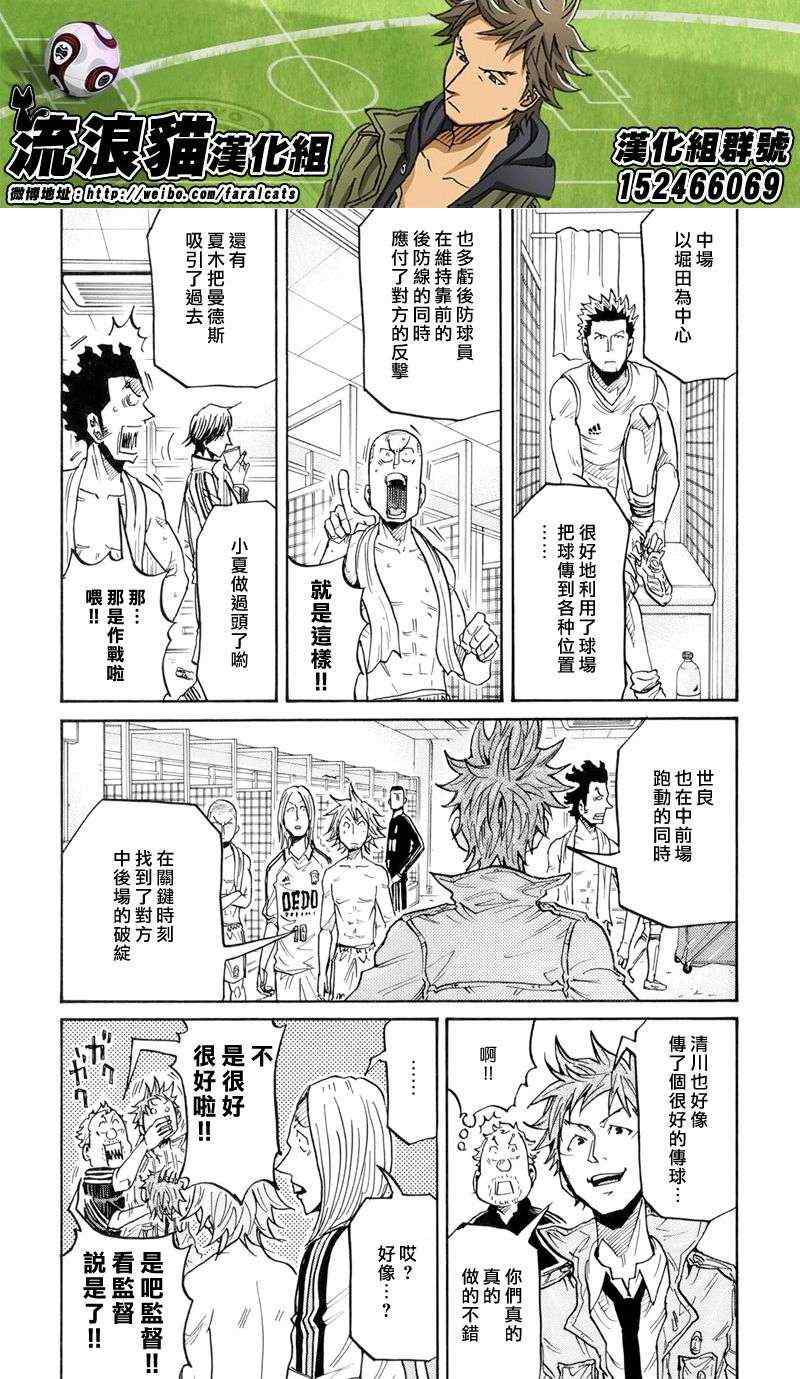 《逆转监督》漫画 195集