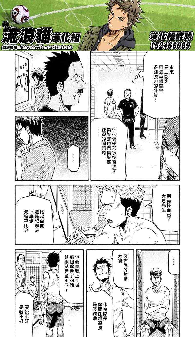 《逆转监督》漫画 195集