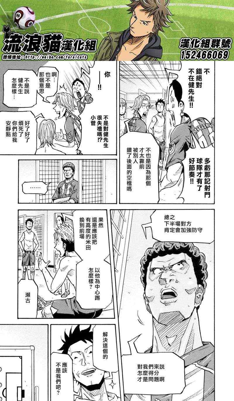 《逆转监督》漫画 195集