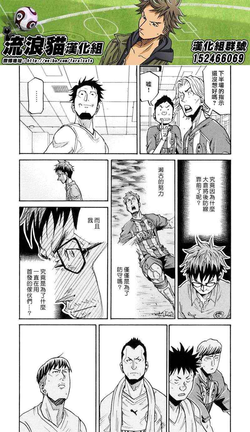 《逆转监督》漫画 195集