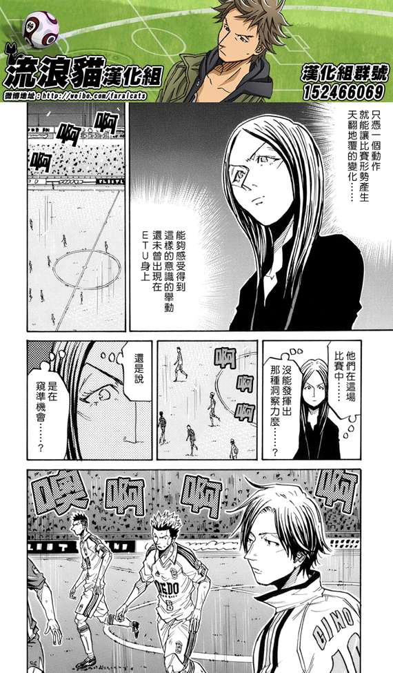 《逆转监督》漫画 193集