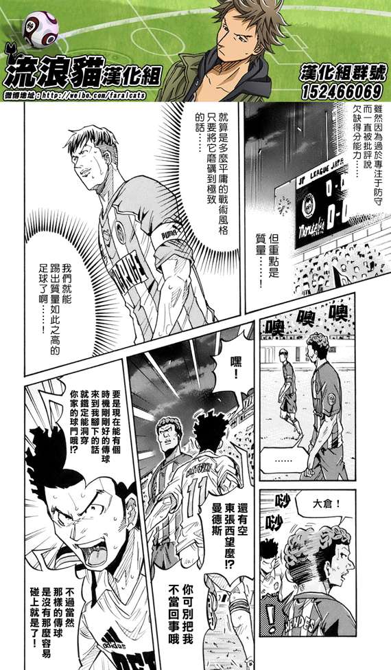 《逆转监督》漫画 193集