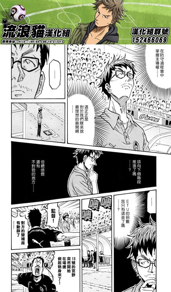 《逆转监督》漫画 193集