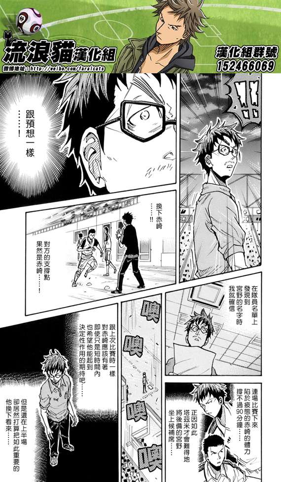 《逆转监督》漫画 193集