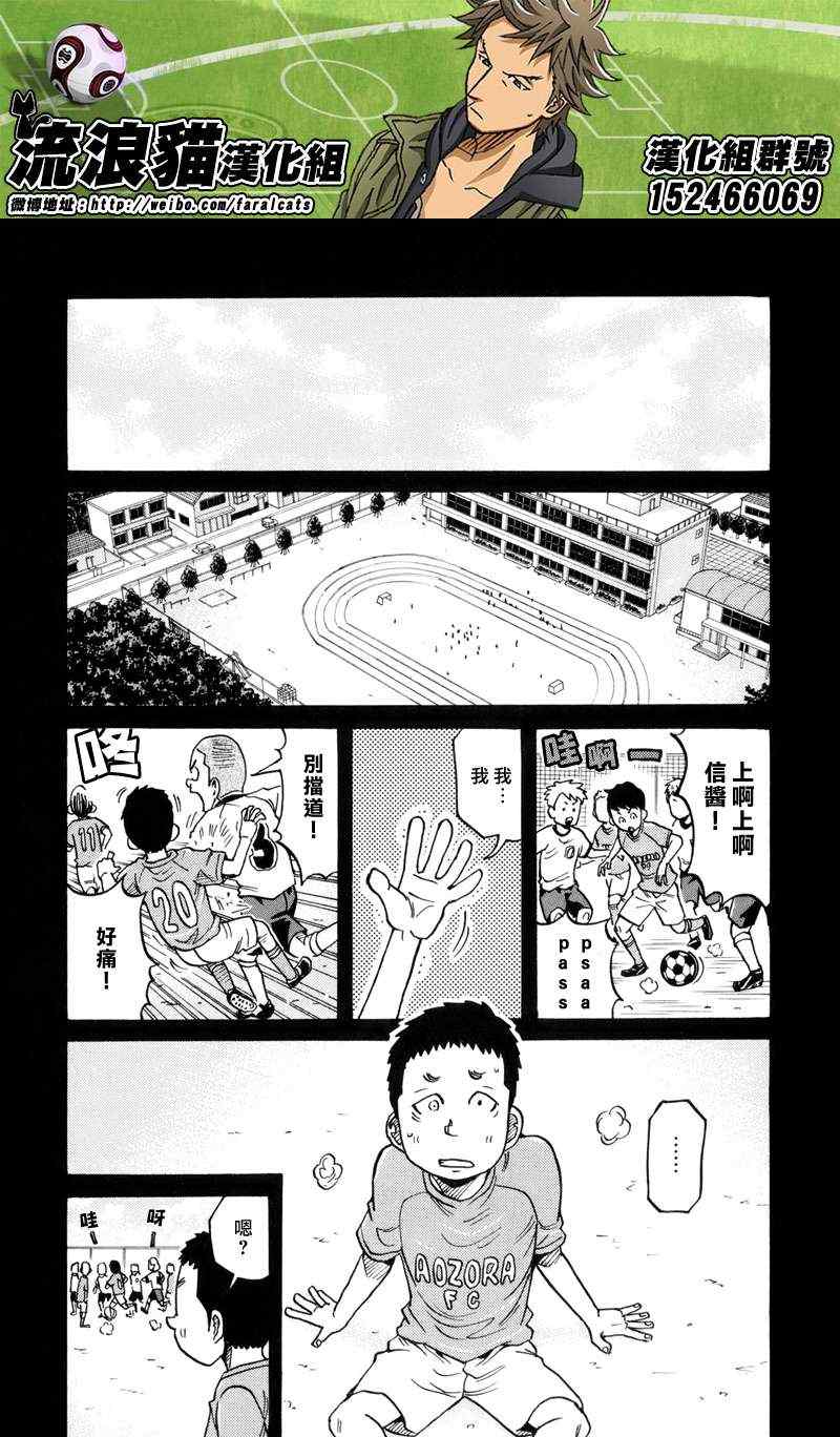 《逆转监督》漫画 189集