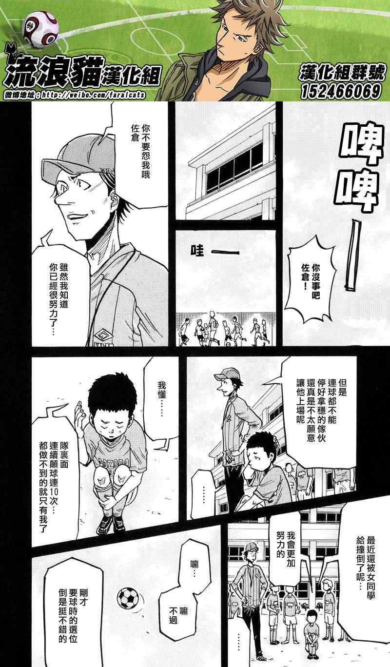 《逆转监督》漫画 189集