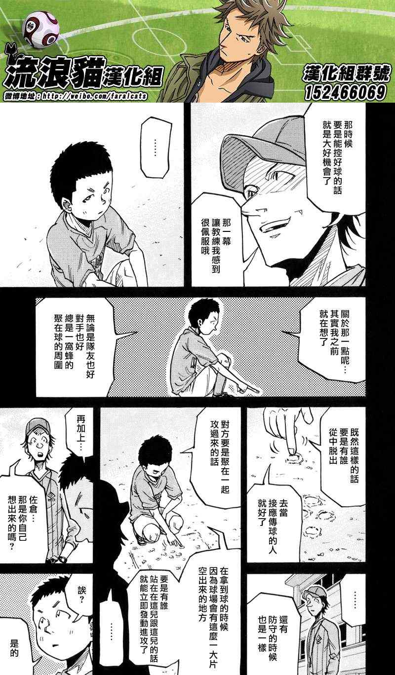 《逆转监督》漫画 189集