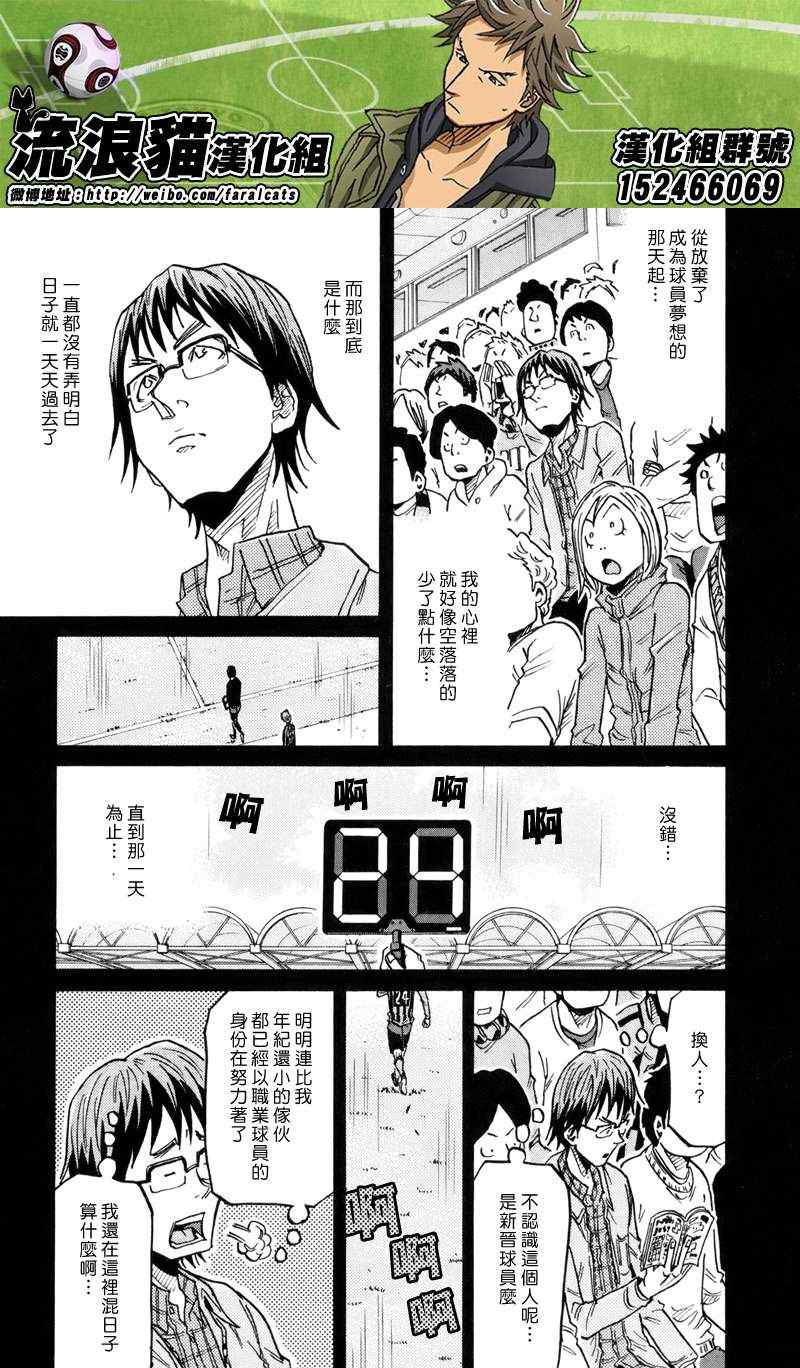 《逆转监督》漫画 189集