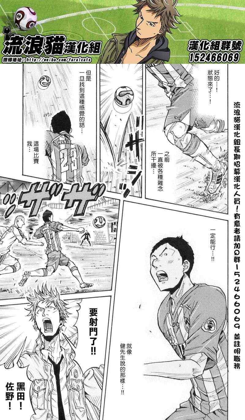 《逆转监督》漫画 188集