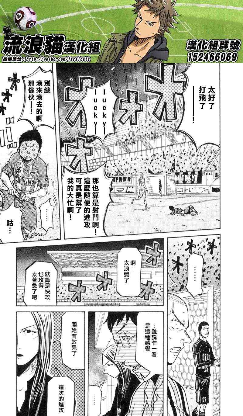 《逆转监督》漫画 188集