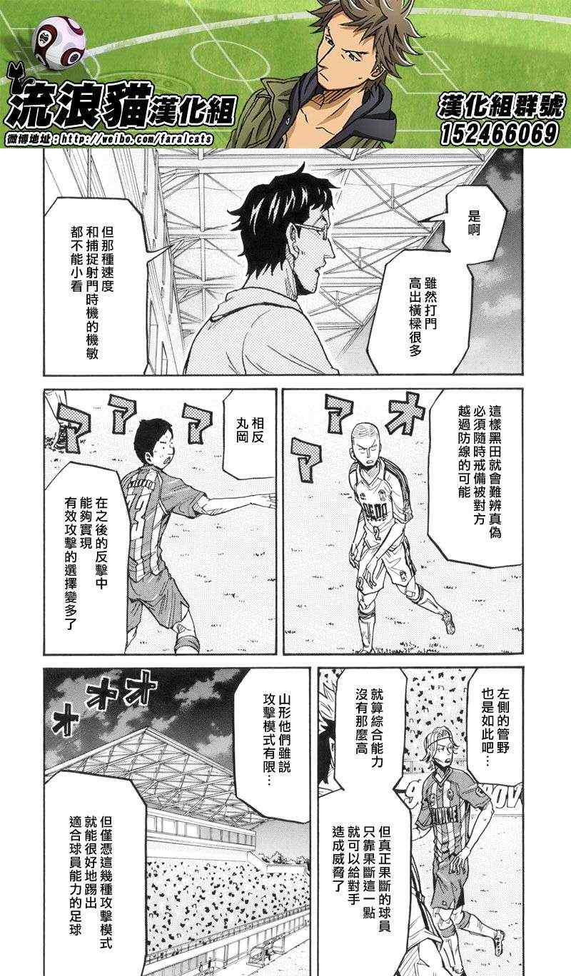 《逆转监督》漫画 188集