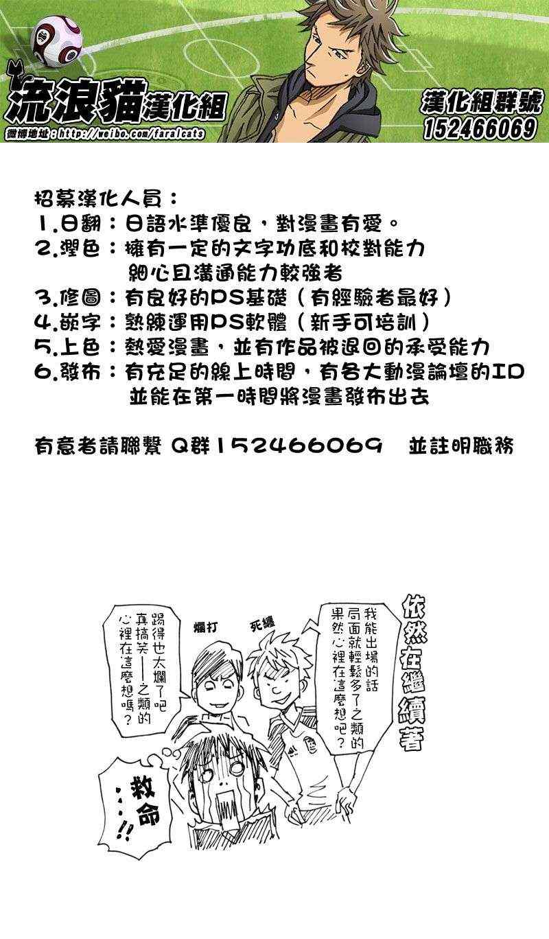 《逆转监督》漫画 188集