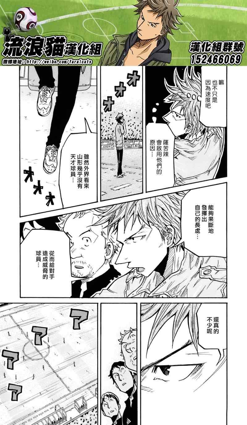 《逆转监督》漫画 187集