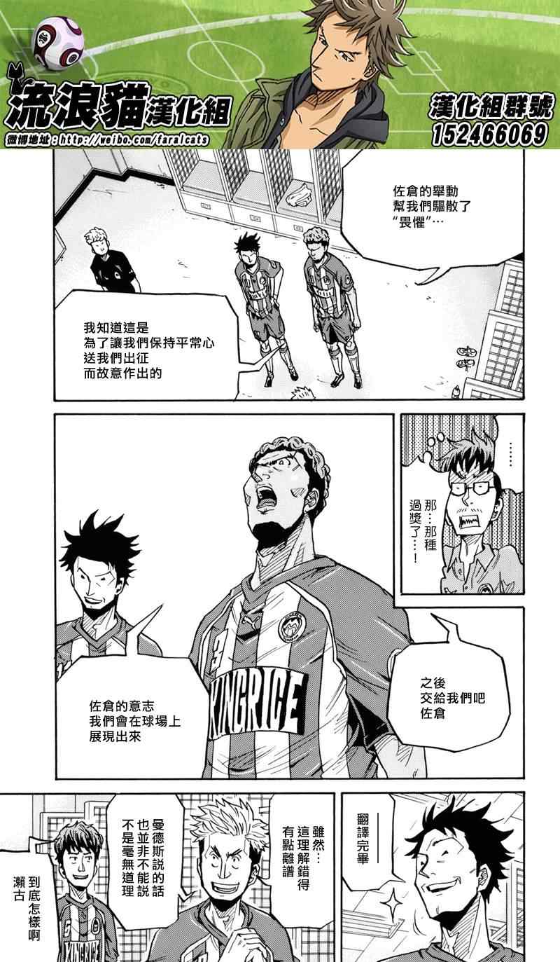 《逆转监督》漫画 184集