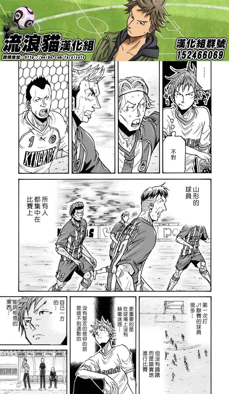 《逆转监督》漫画 183集