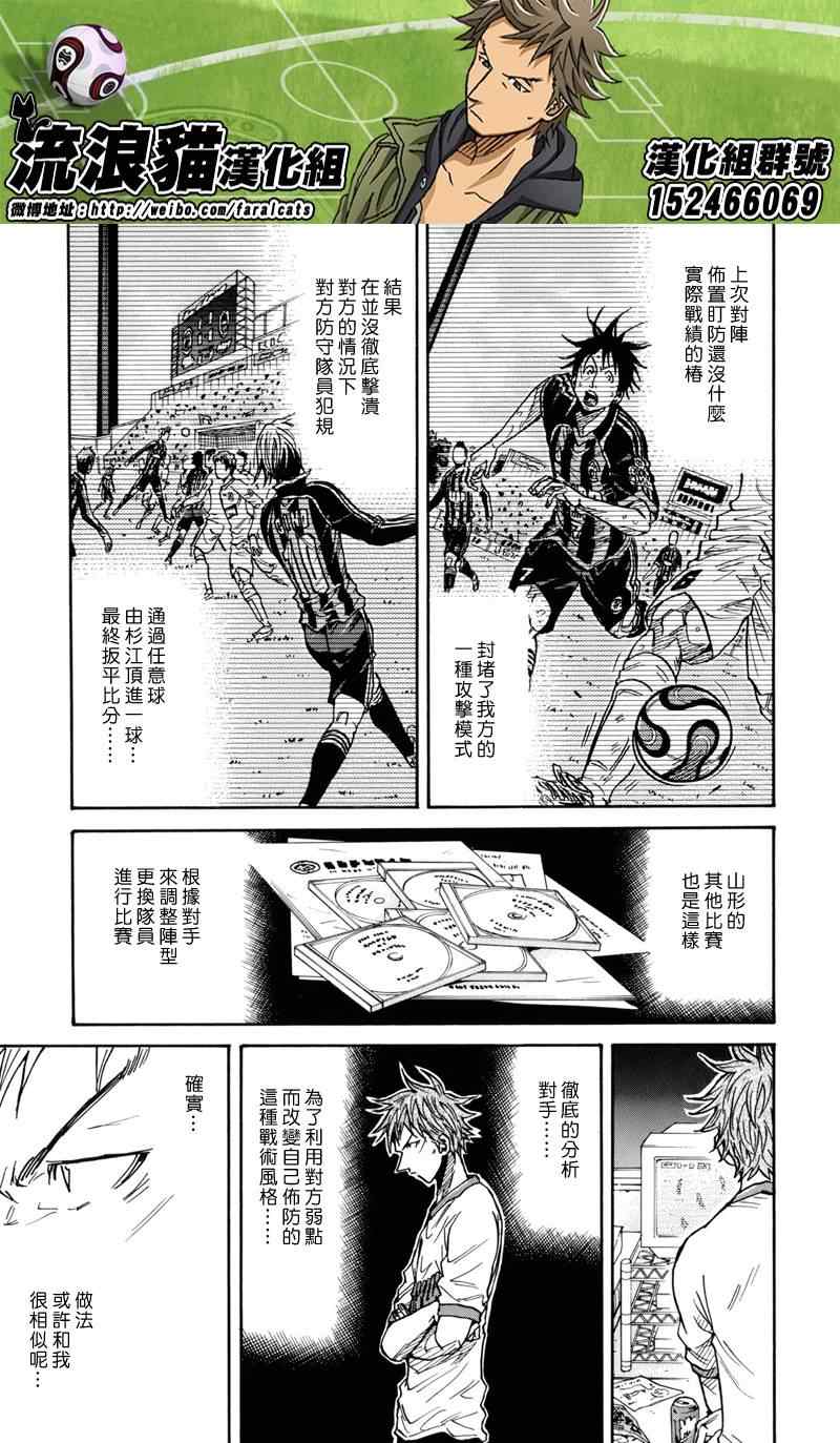 《逆转监督》漫画 183集