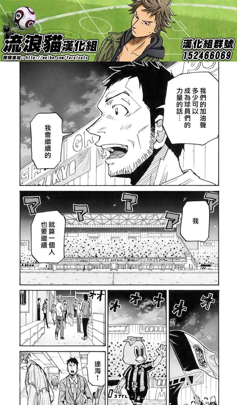 《逆转监督》漫画 182集